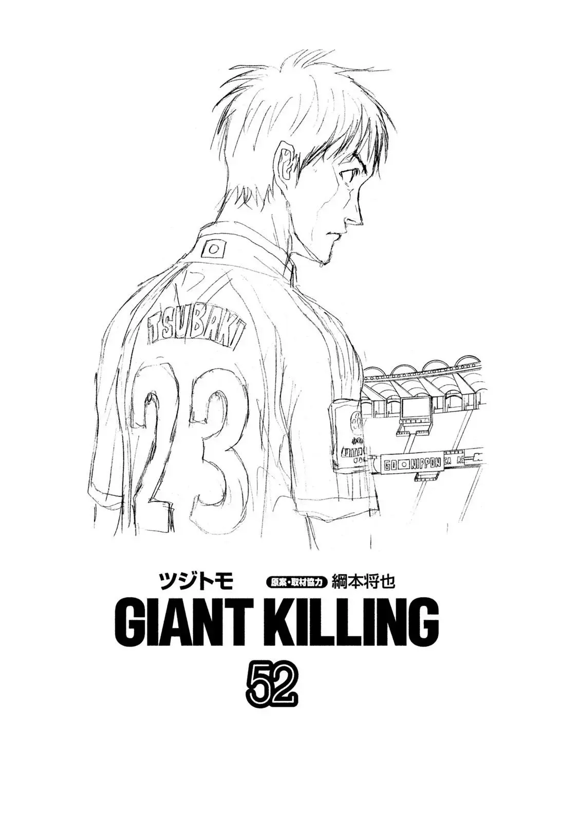 Read Giant Killing Español Manga Online