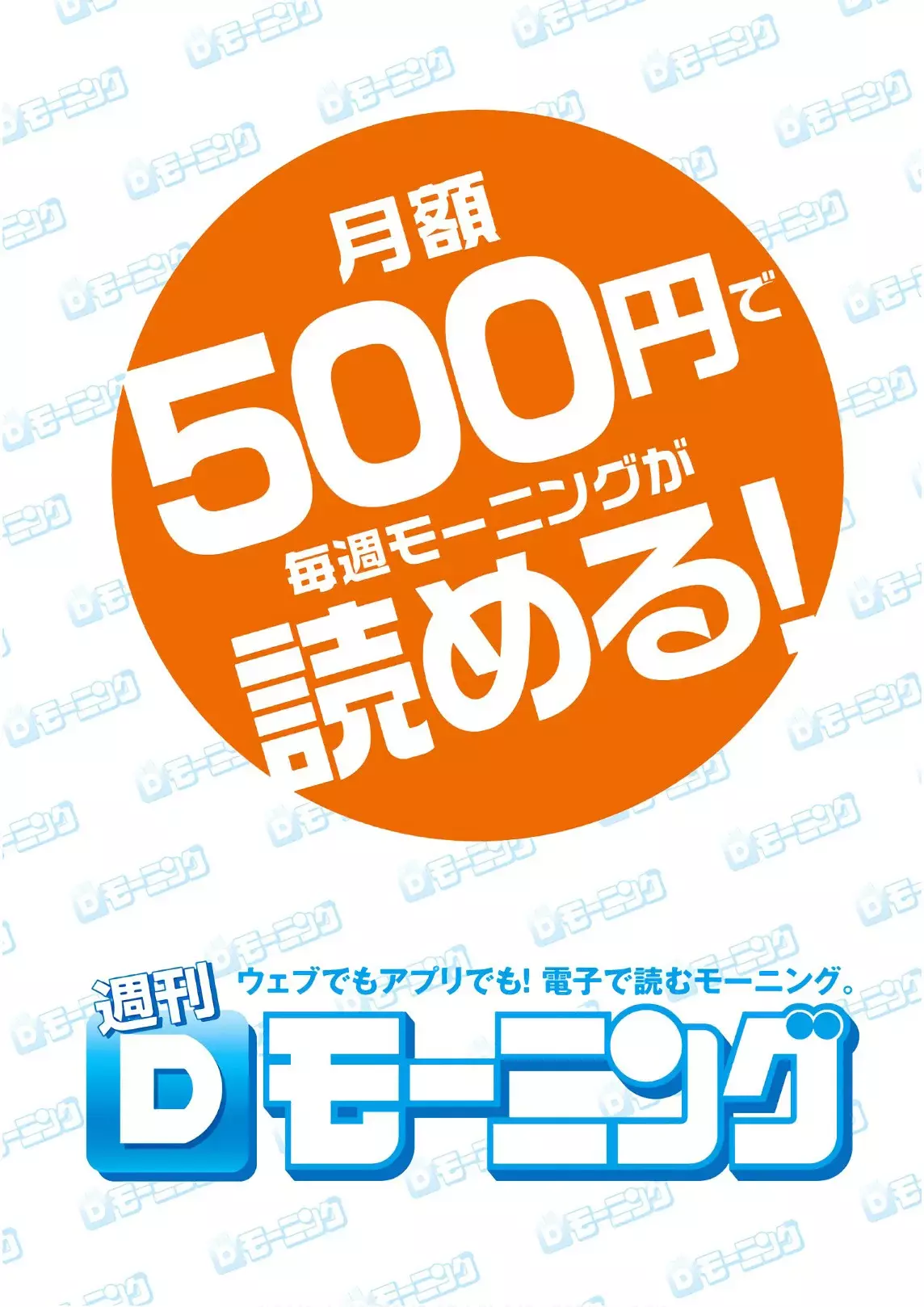 Read Giant Killing Español Manga Online