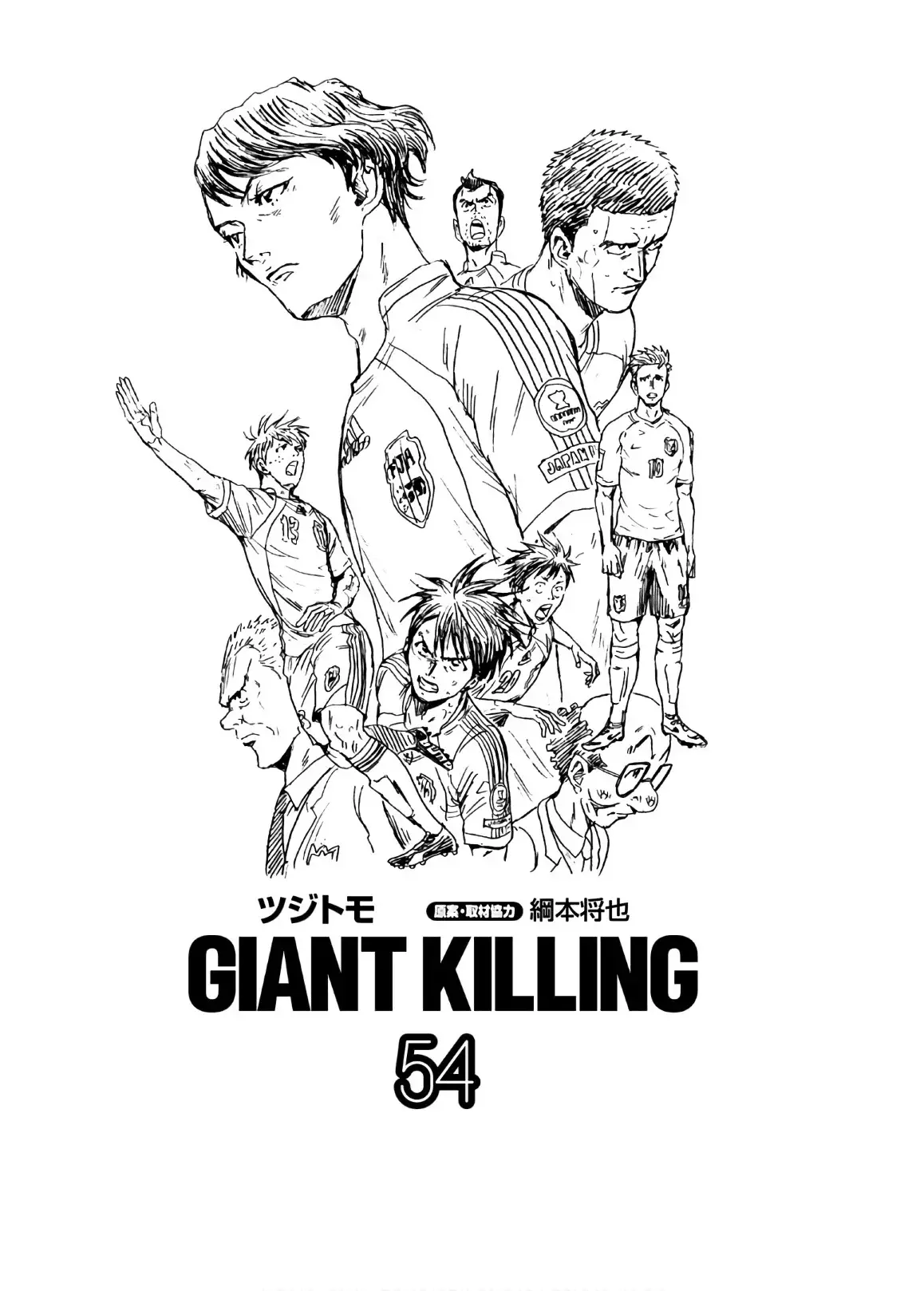 Read Giant Killing Español Manga Online