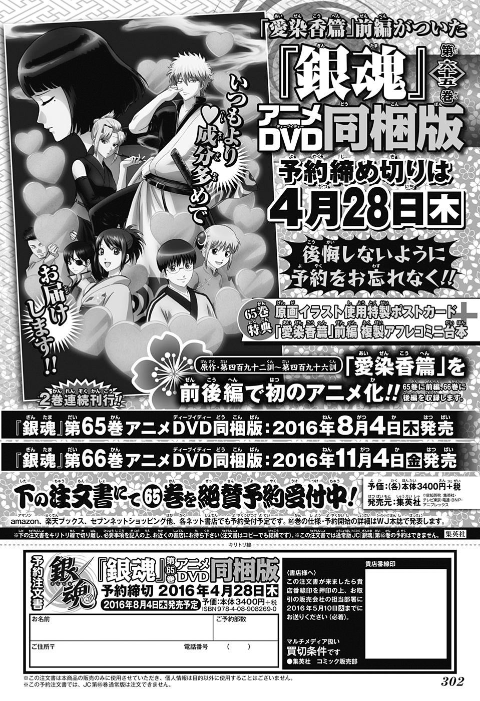 Read Gintama Español Manga Online