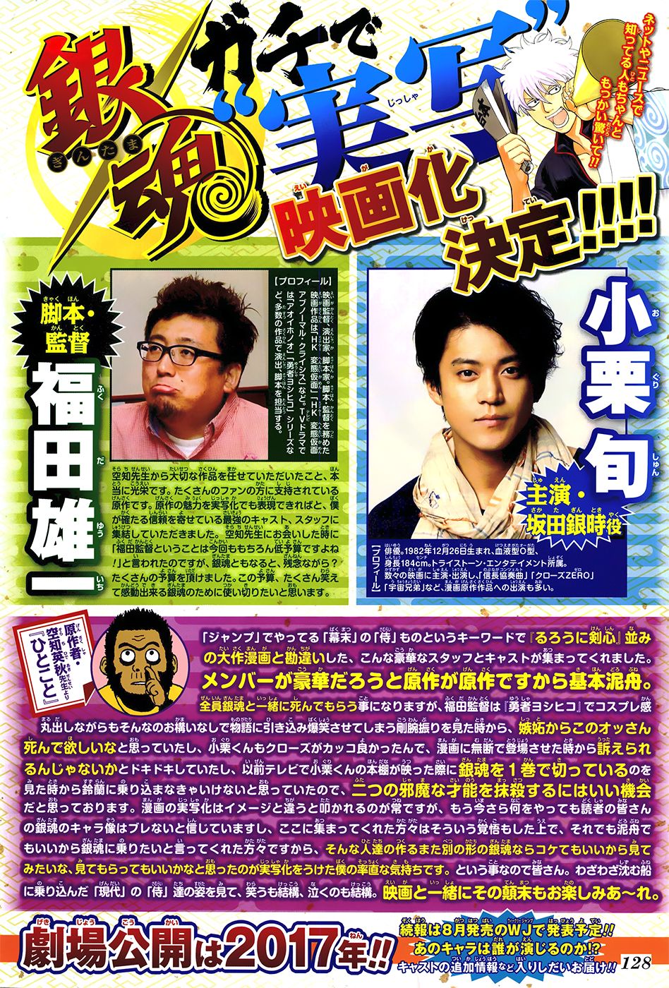 Read Gintama Español Manga Online