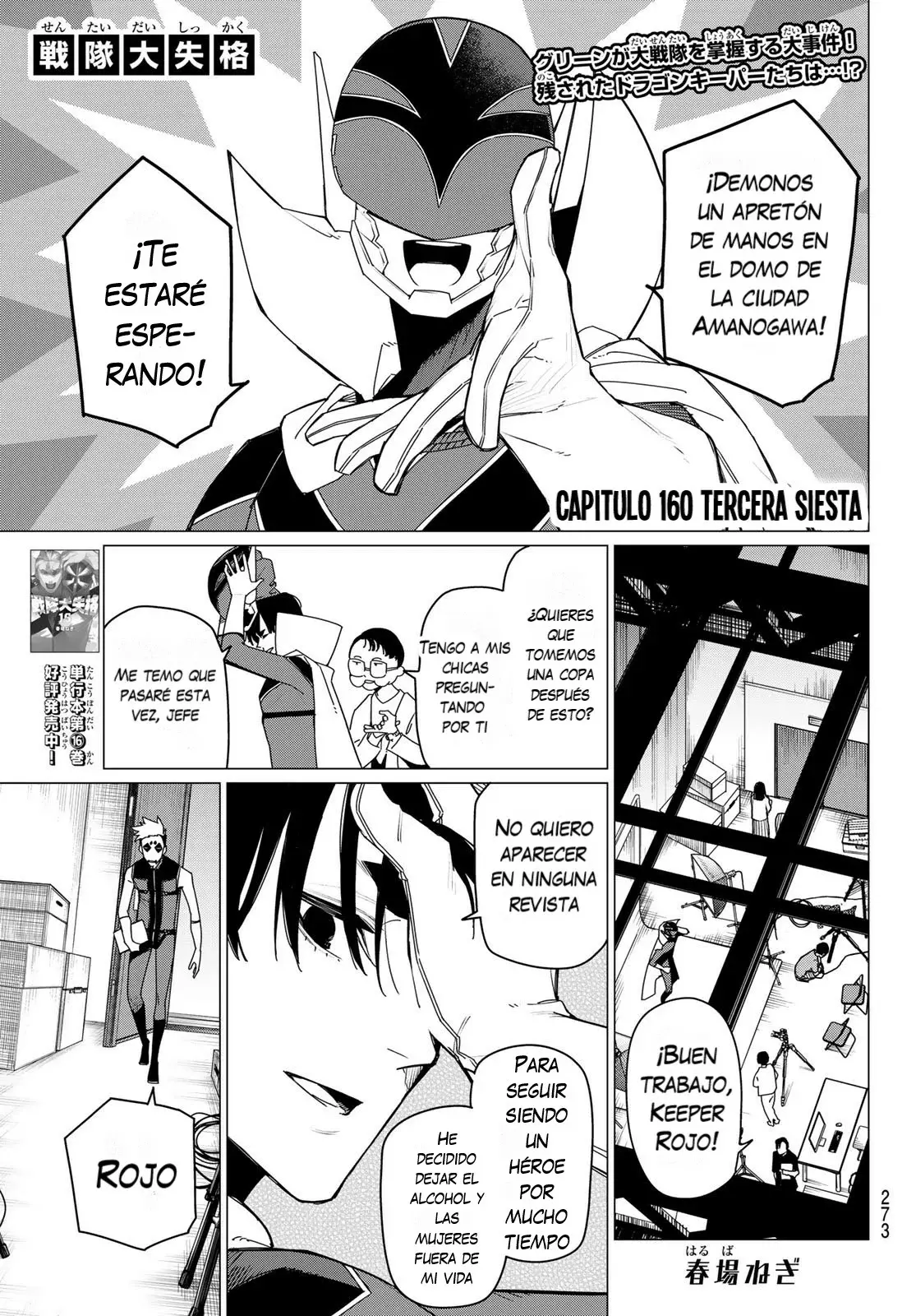 Read Go! Go! Loser Ranger! Español Manga Online