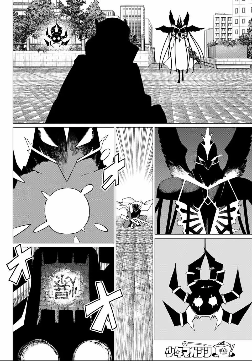 Read Go! Go! Loser Ranger! Español Manga Online