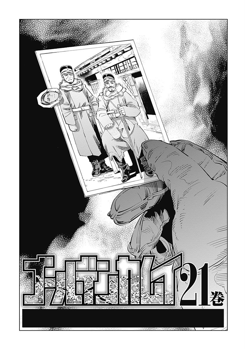 Read Golden Kamuy Español Manga Online