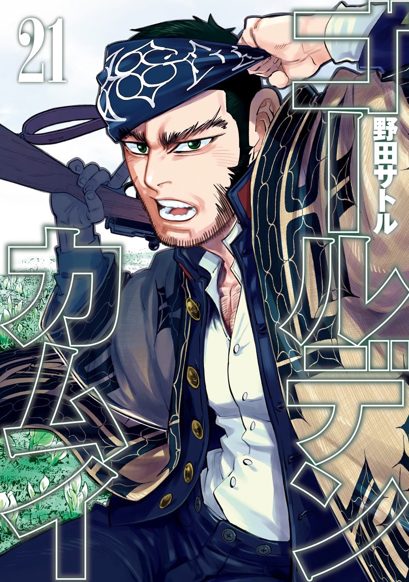 Read Golden Kamuy Español Manga Online