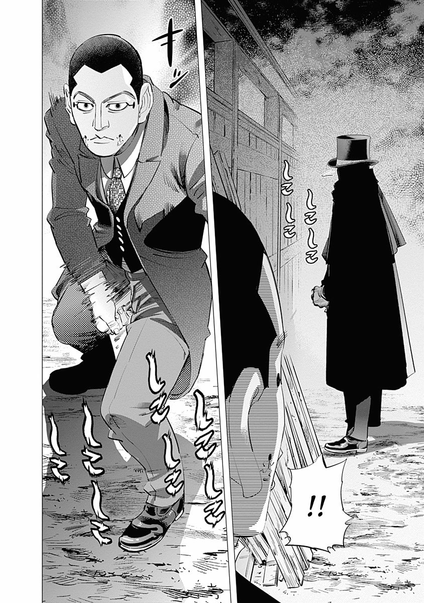 Read Golden Kamuy Español Manga Online
