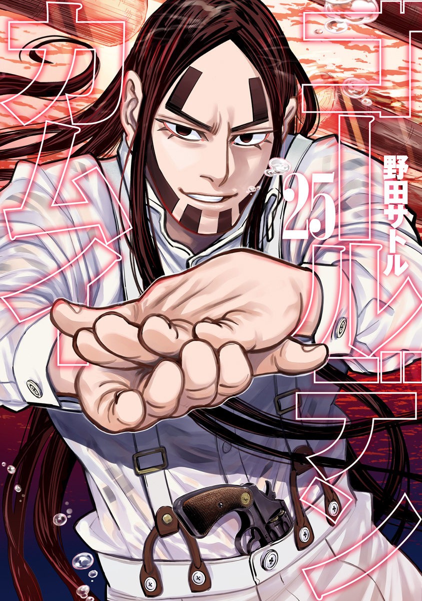 Read Golden Kamuy Español Manga Online