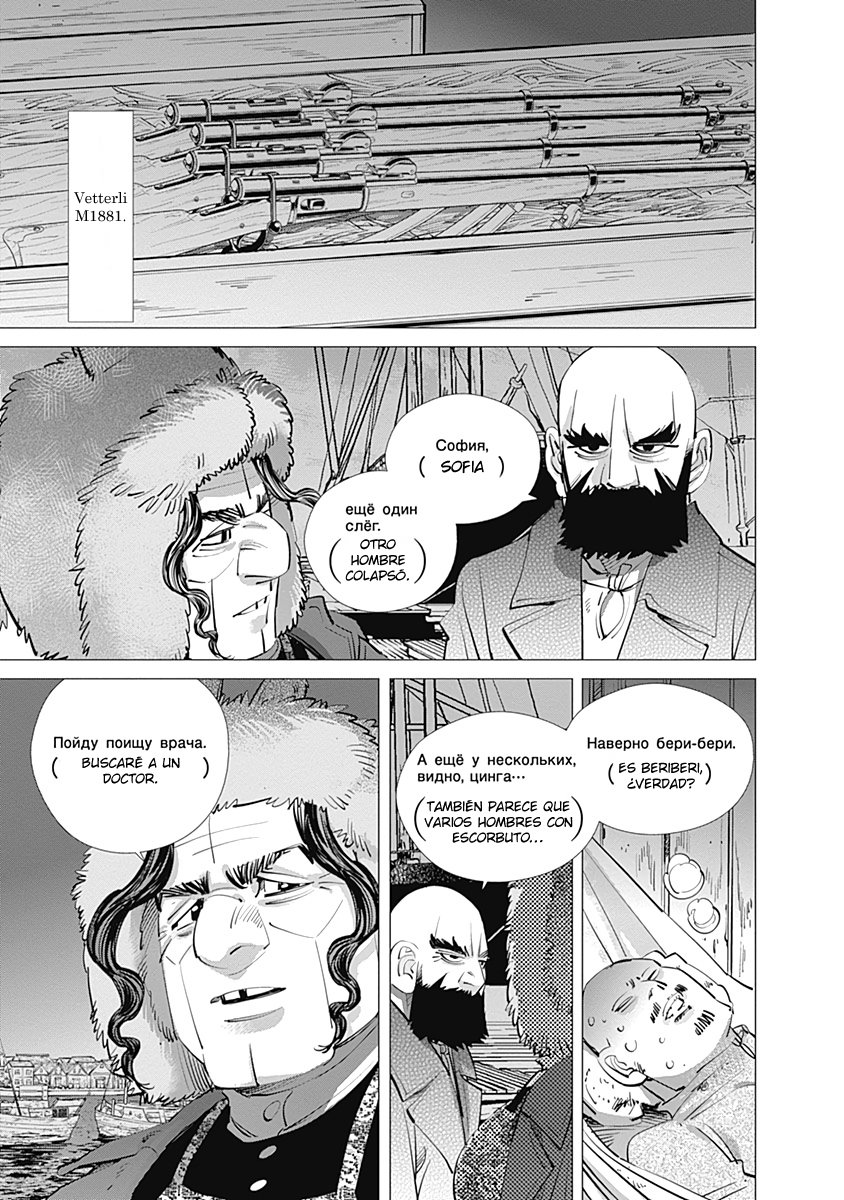 Read Golden Kamuy Español Manga Online