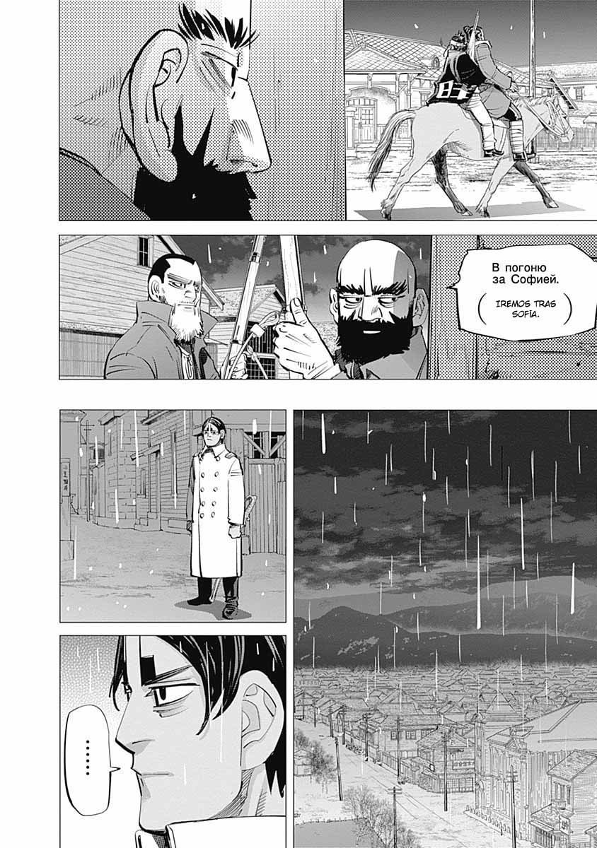 Read Golden Kamuy Español Manga Online