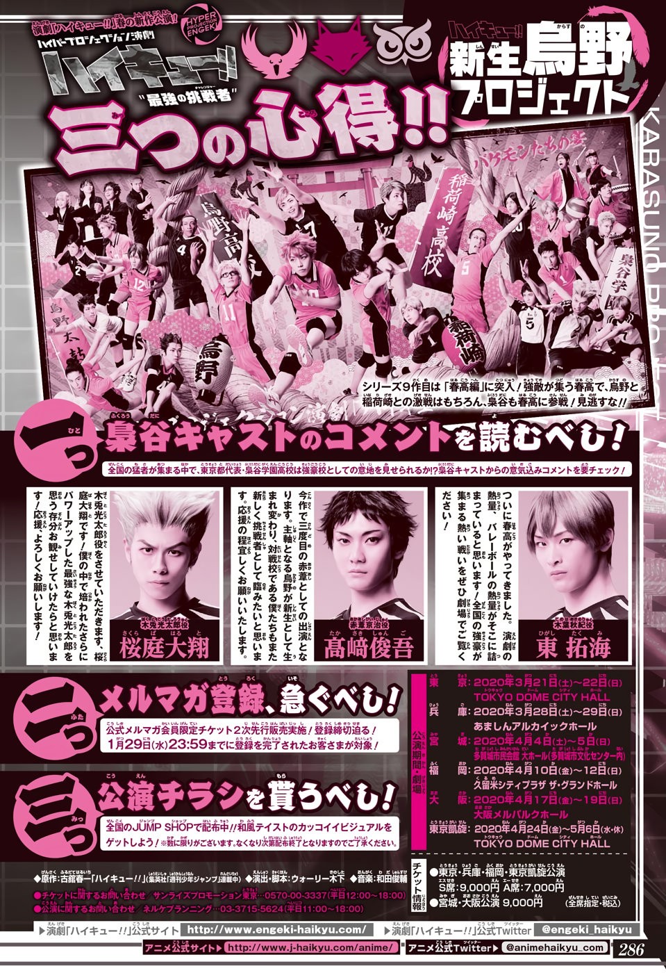 Read Haikyu!! Español Manga Online