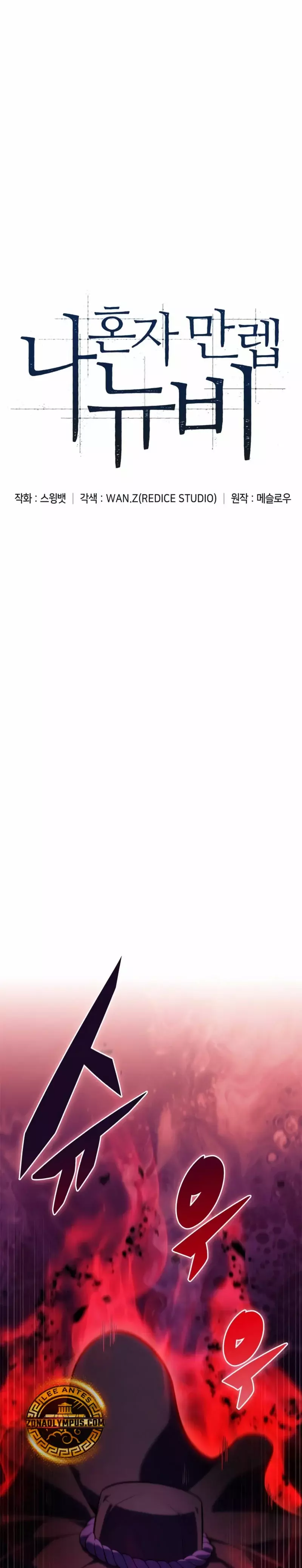 Read I'm the Max-Level Newbie Español Manga Online