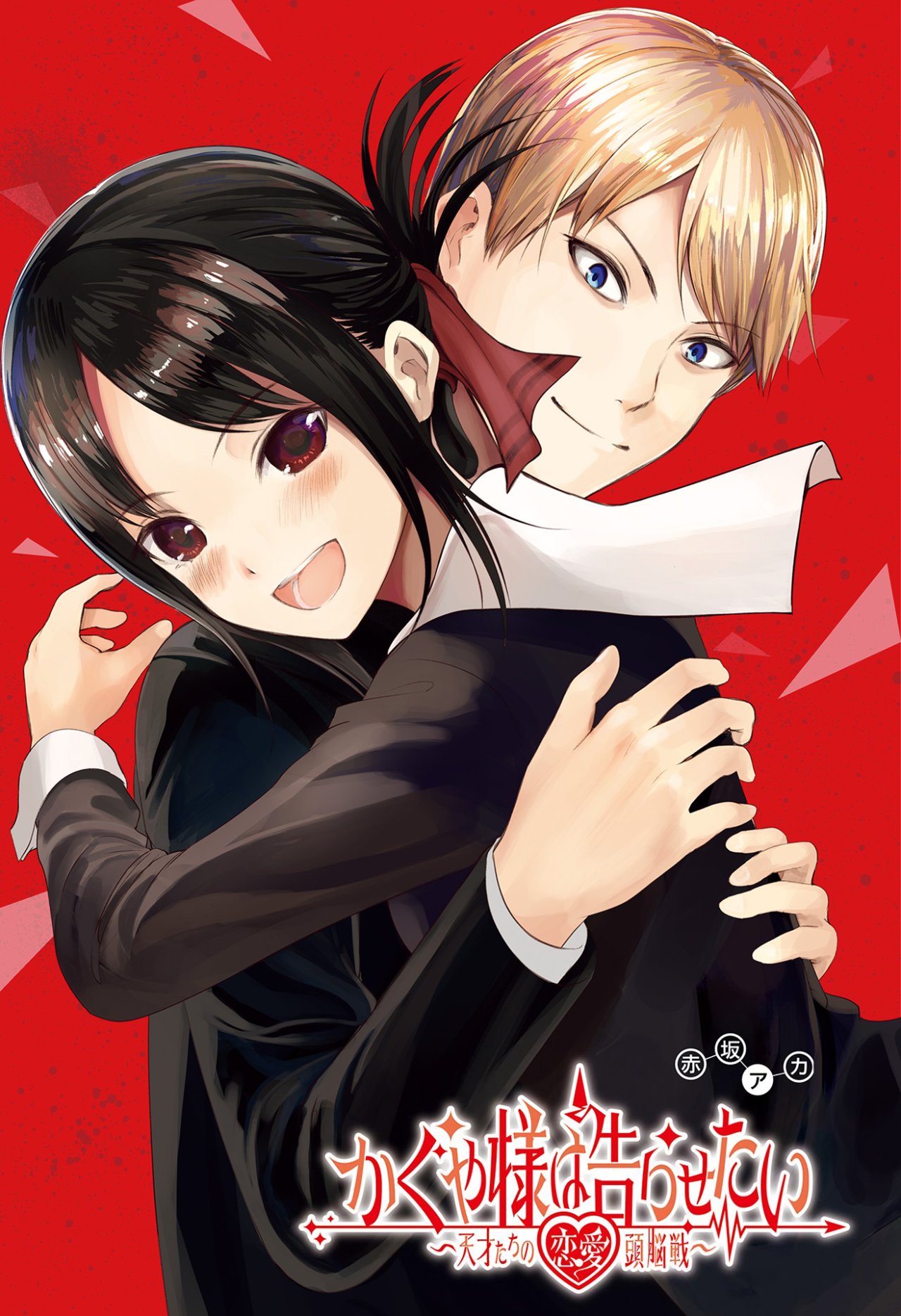 Read Kaguya-Sama Love is War Español Manga Online