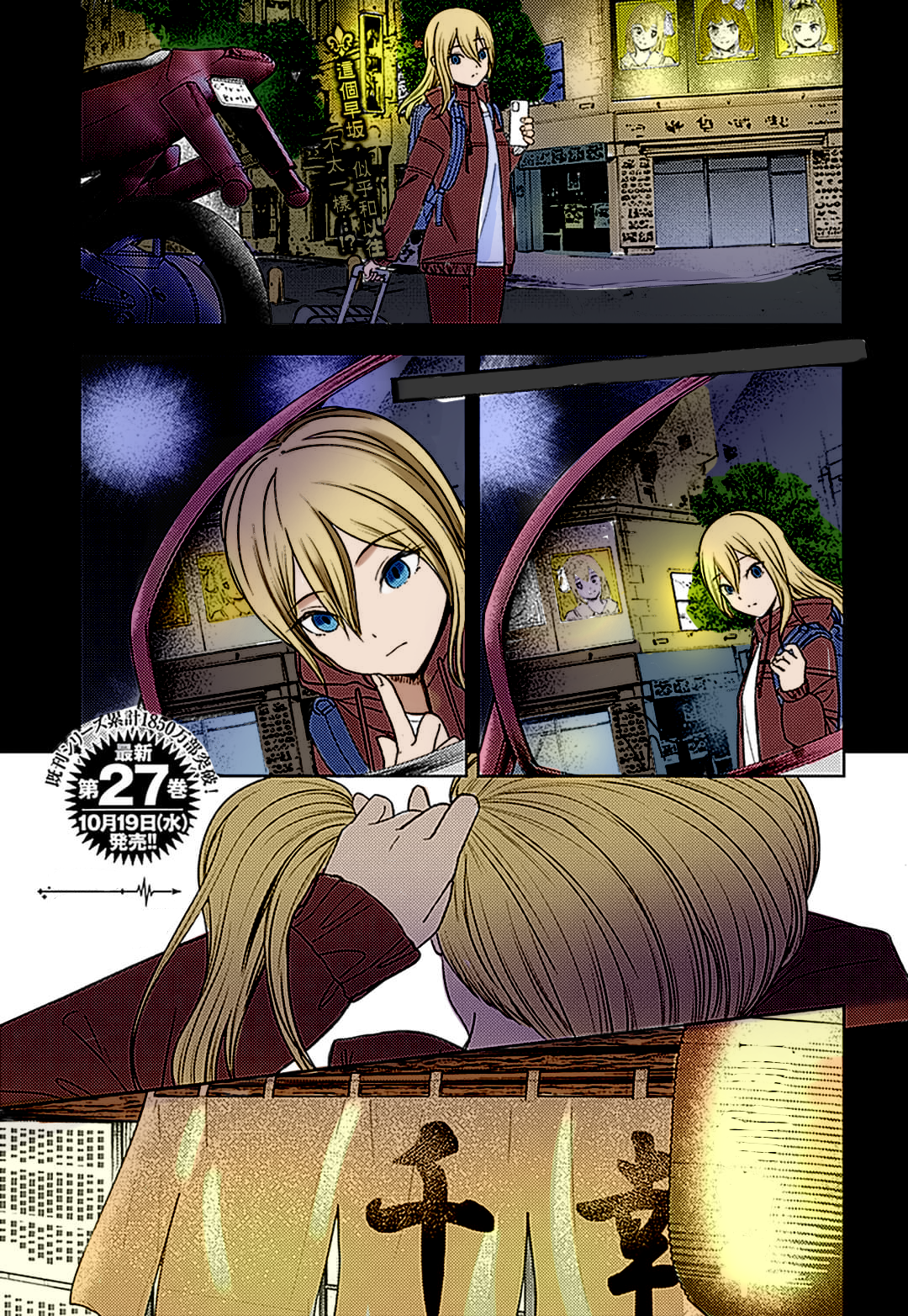 Read Kaguya-Sama Love is War Español Manga Online