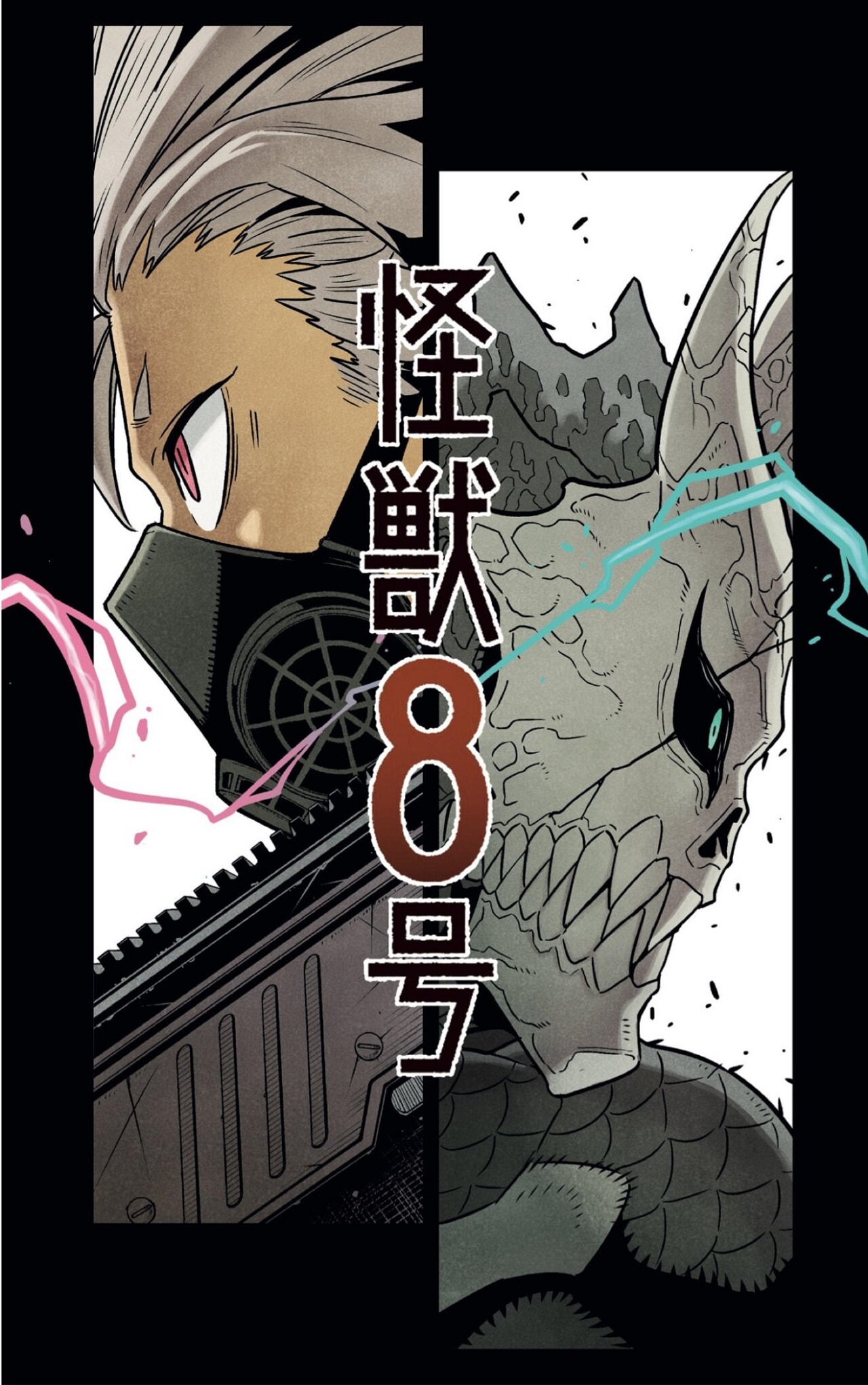 Read Kaiju No. 8 Español Manga Online