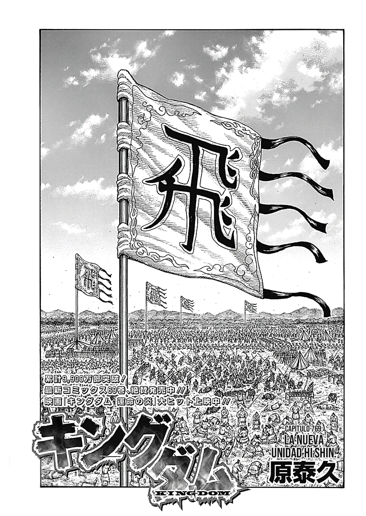 Read Kingdom Español Manga Online