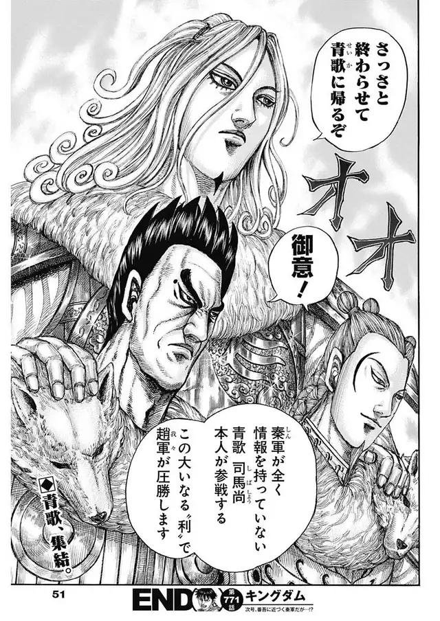 Read Kingdom Español Manga Online