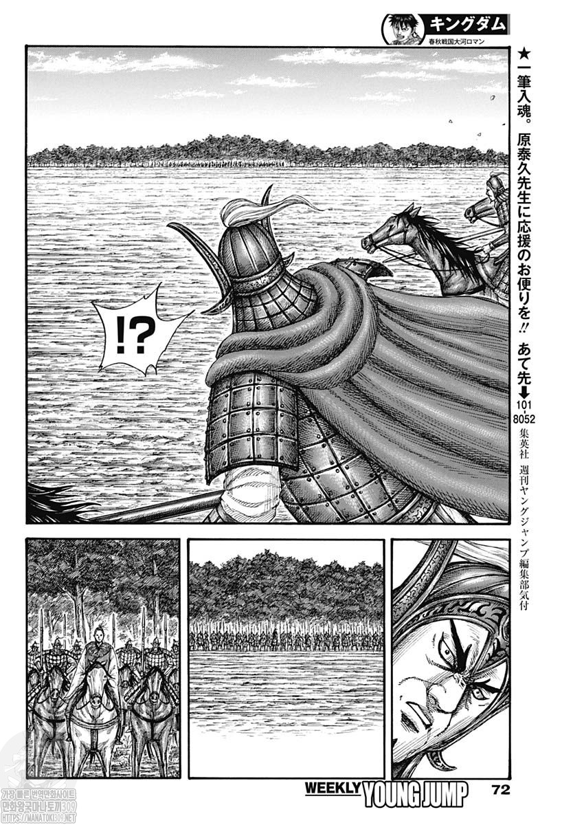 Read Kingdom Español Manga Online