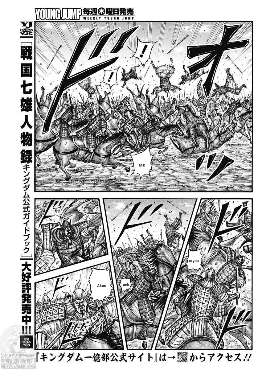 Read Kingdom Español Manga Online