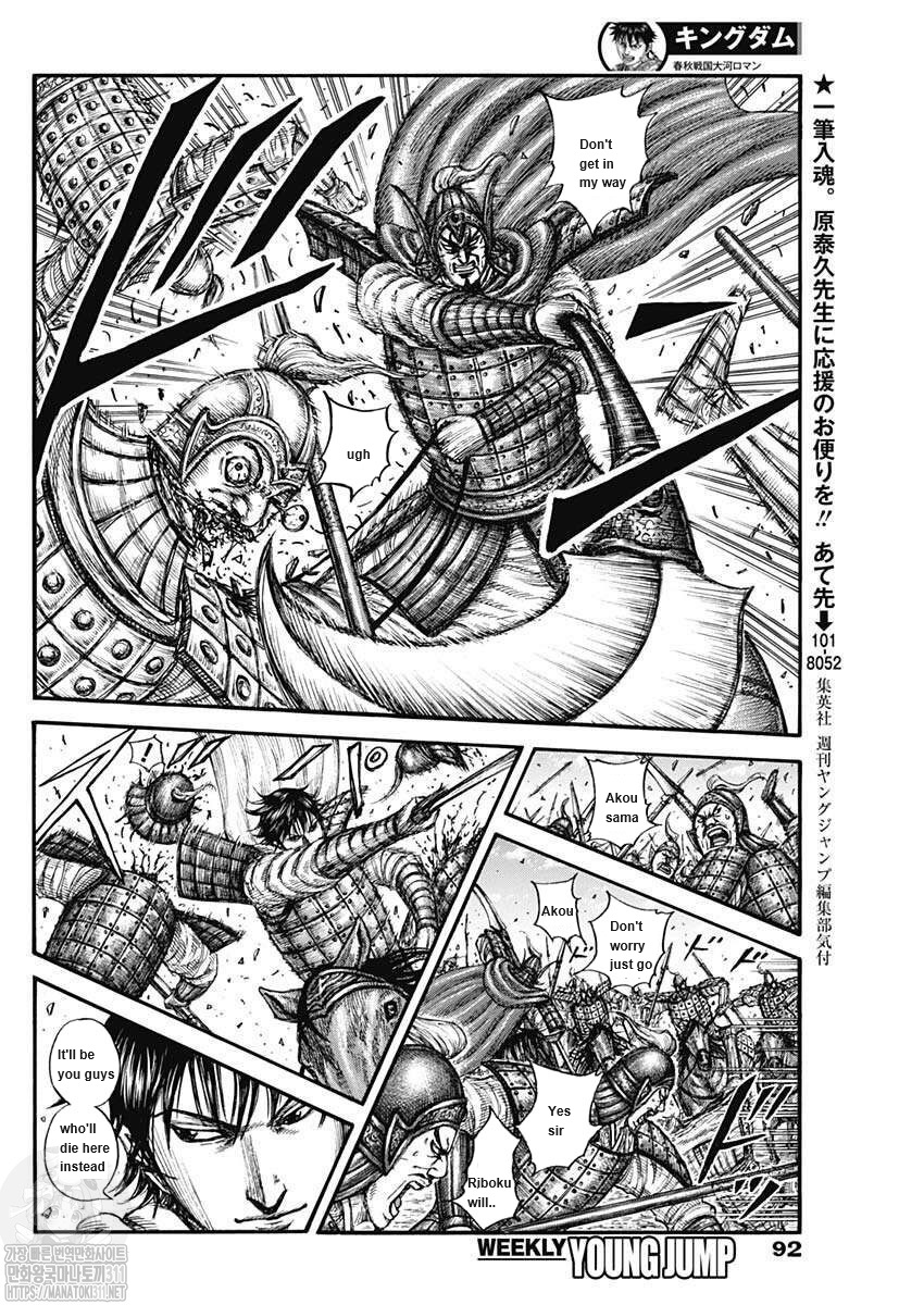 Read Kingdom Español Manga Online