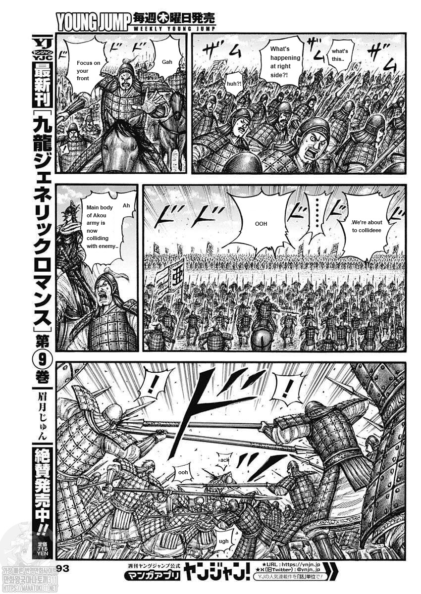 Read Kingdom Español Manga Online