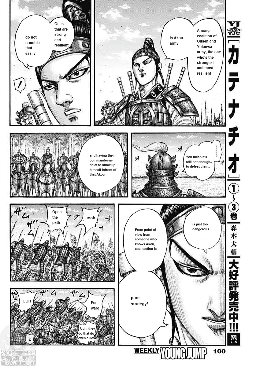 Read Kingdom Español Manga Online