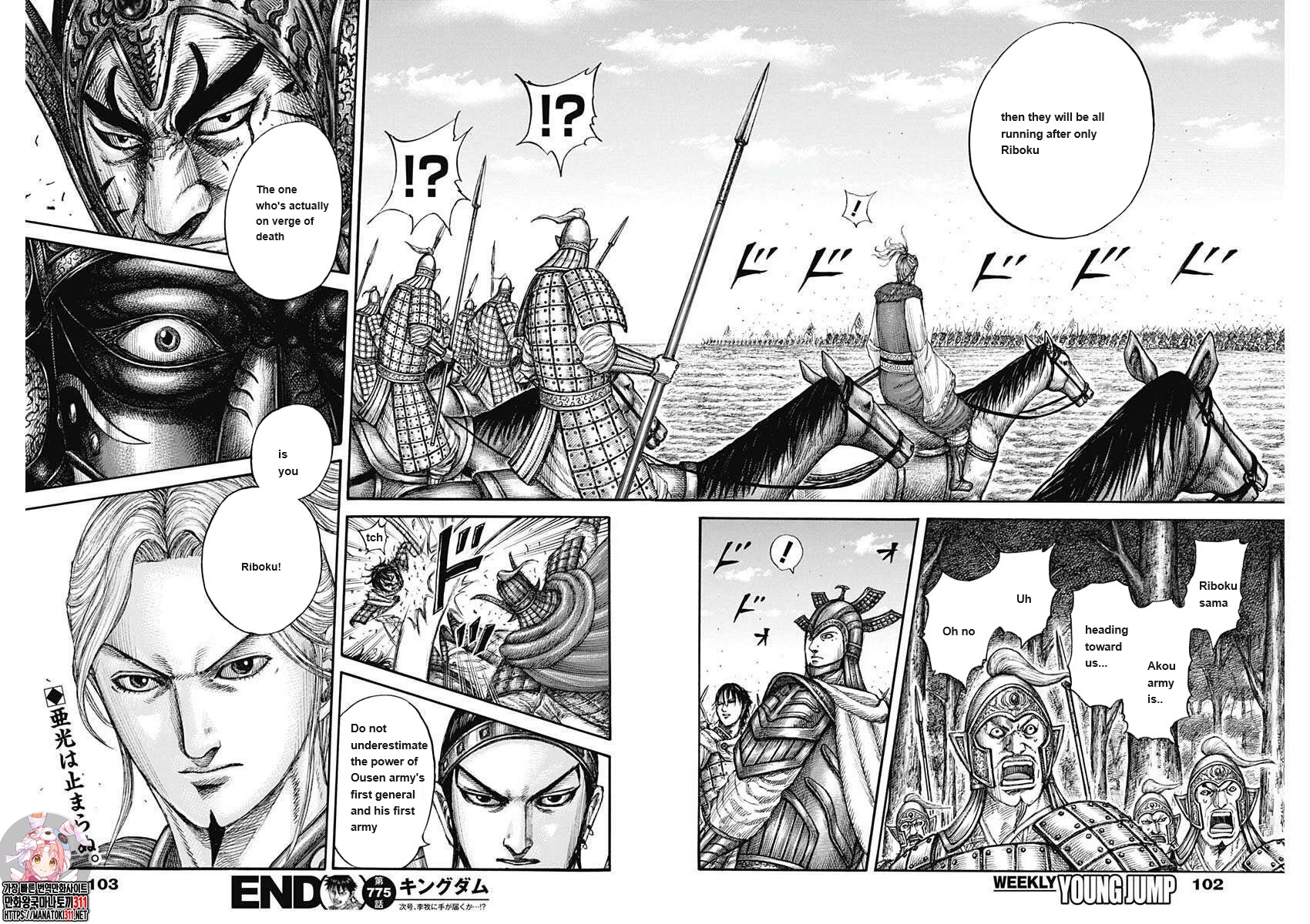 Read Kingdom Español Manga Online