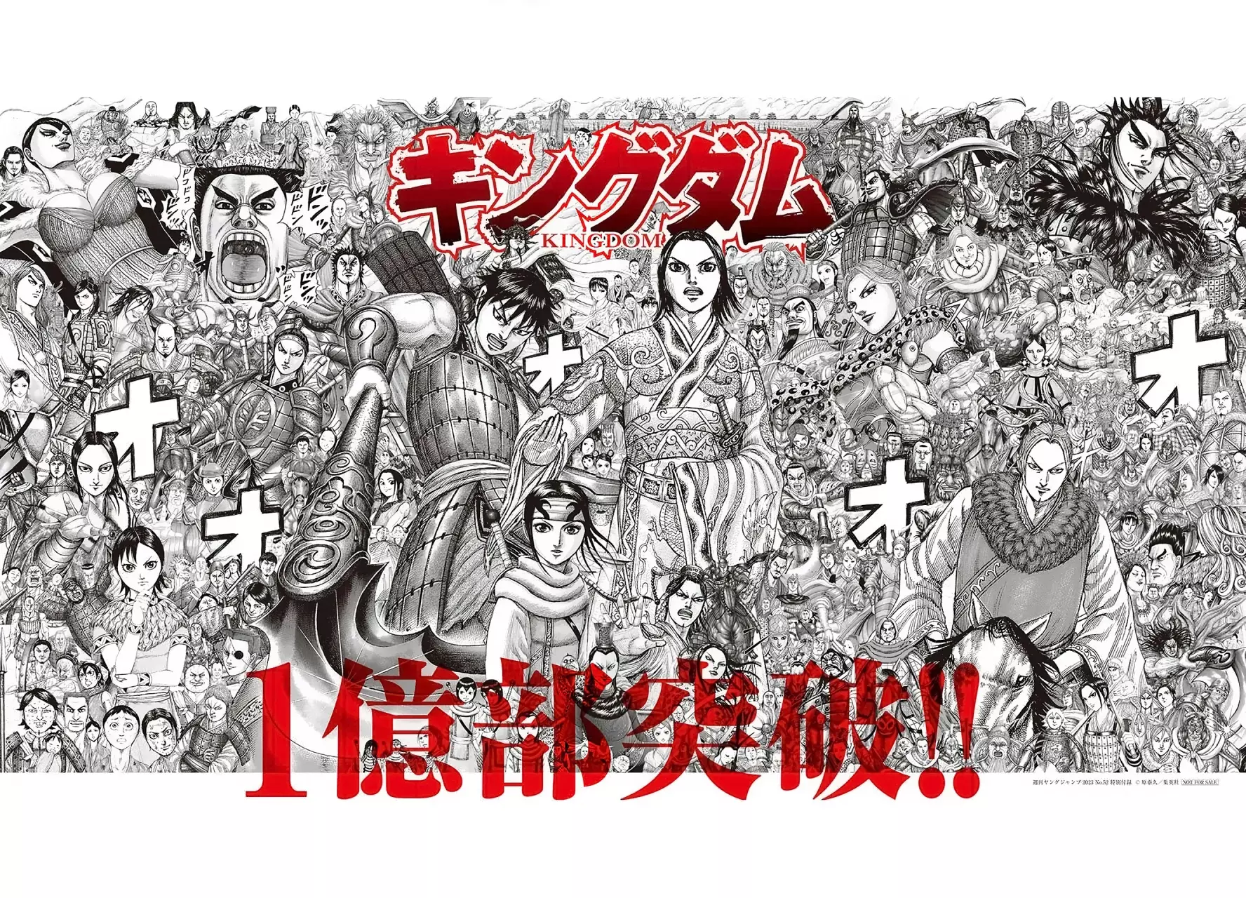 Read Kingdom Español Manga Online