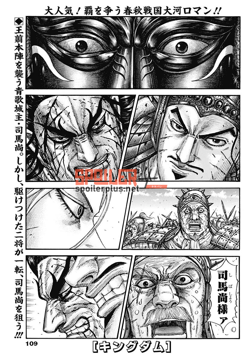 Read Kingdom Español Manga Online