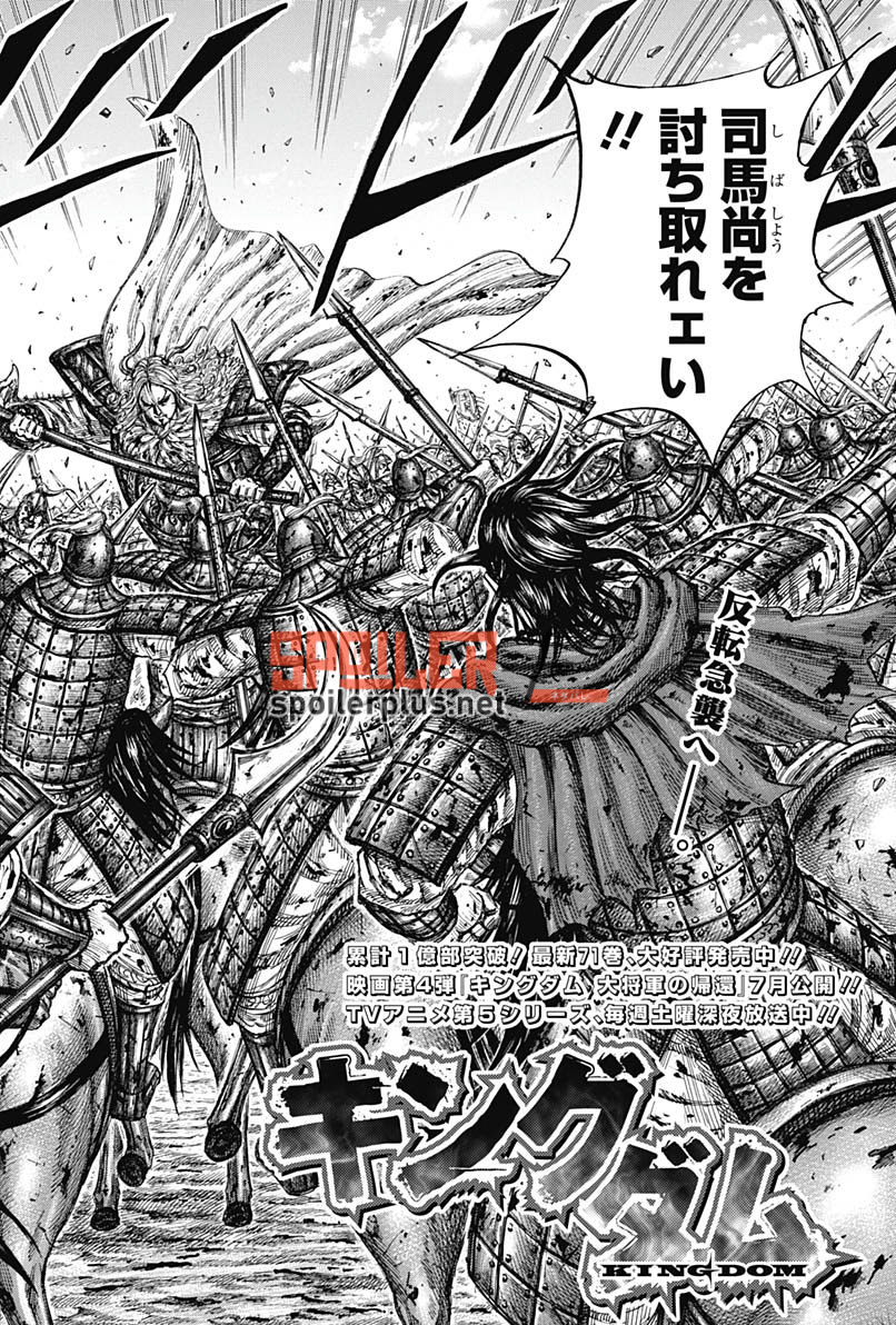Read Kingdom Español Manga Online