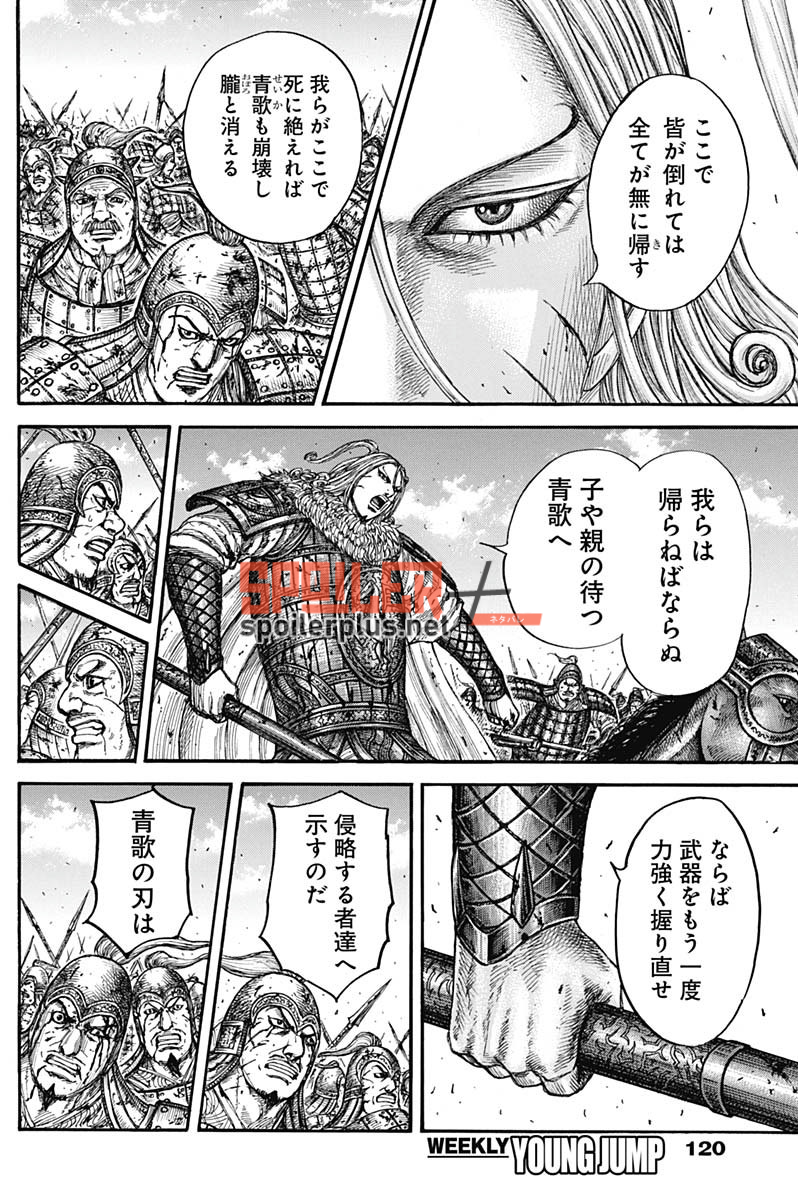 Read Kingdom Español Manga Online