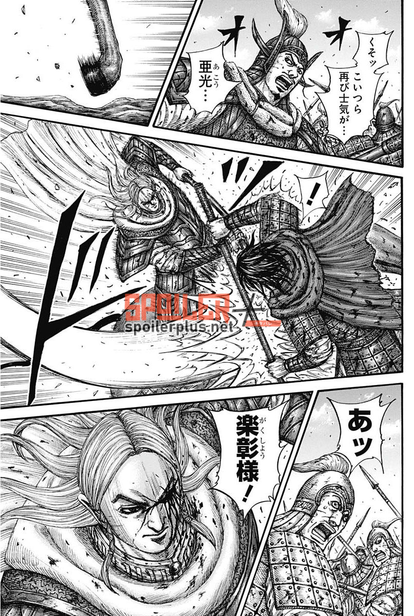 Read Kingdom Español Manga Online