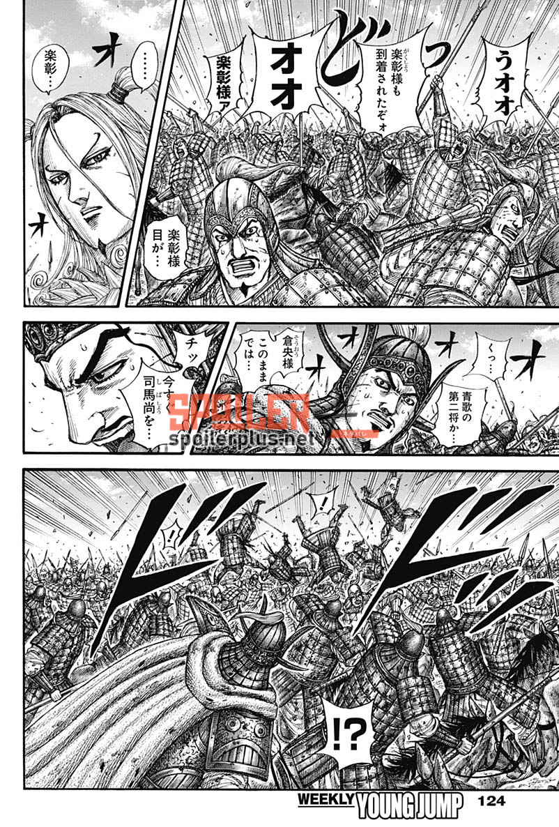 Read Kingdom Español Manga Online