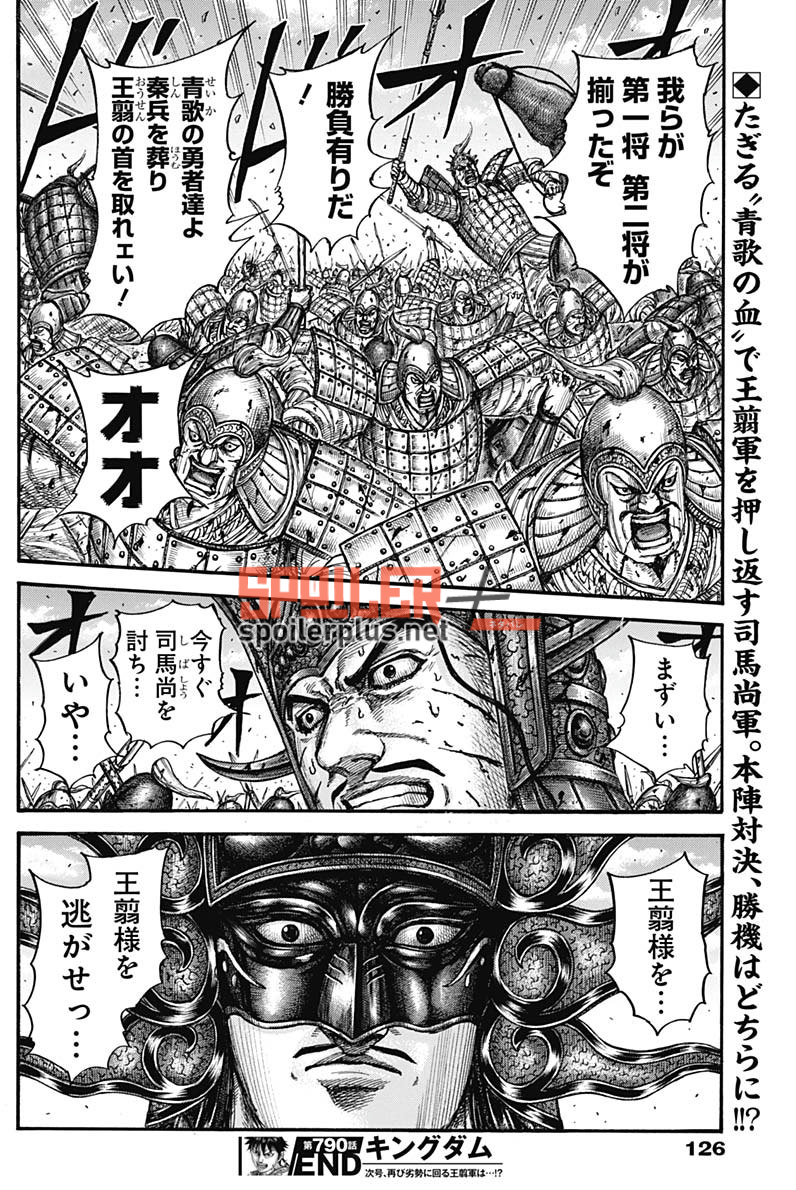 Read Kingdom Español Manga Online