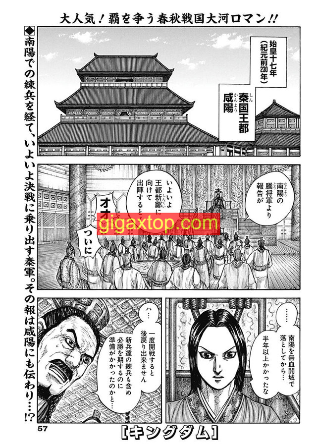 Read Kingdom Español Manga Online