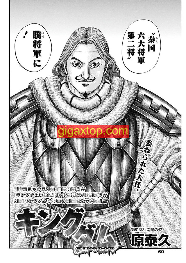 Read Kingdom Español Manga Online