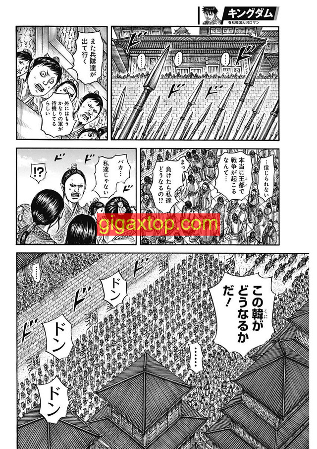 Read Kingdom Español Manga Online