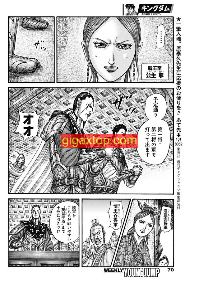 Read Kingdom Español Manga Online