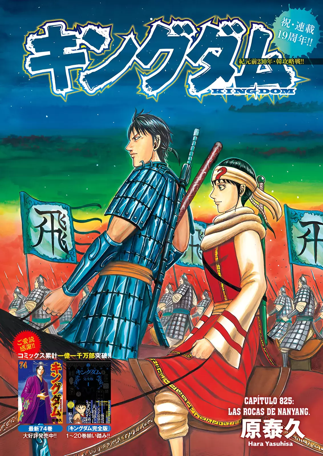 Read Kingdom Español Manga Online