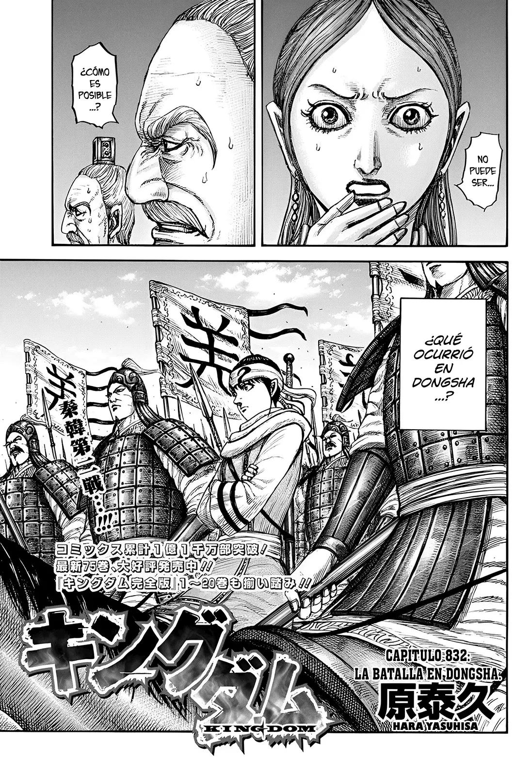 Read Kingdom Español Manga Online