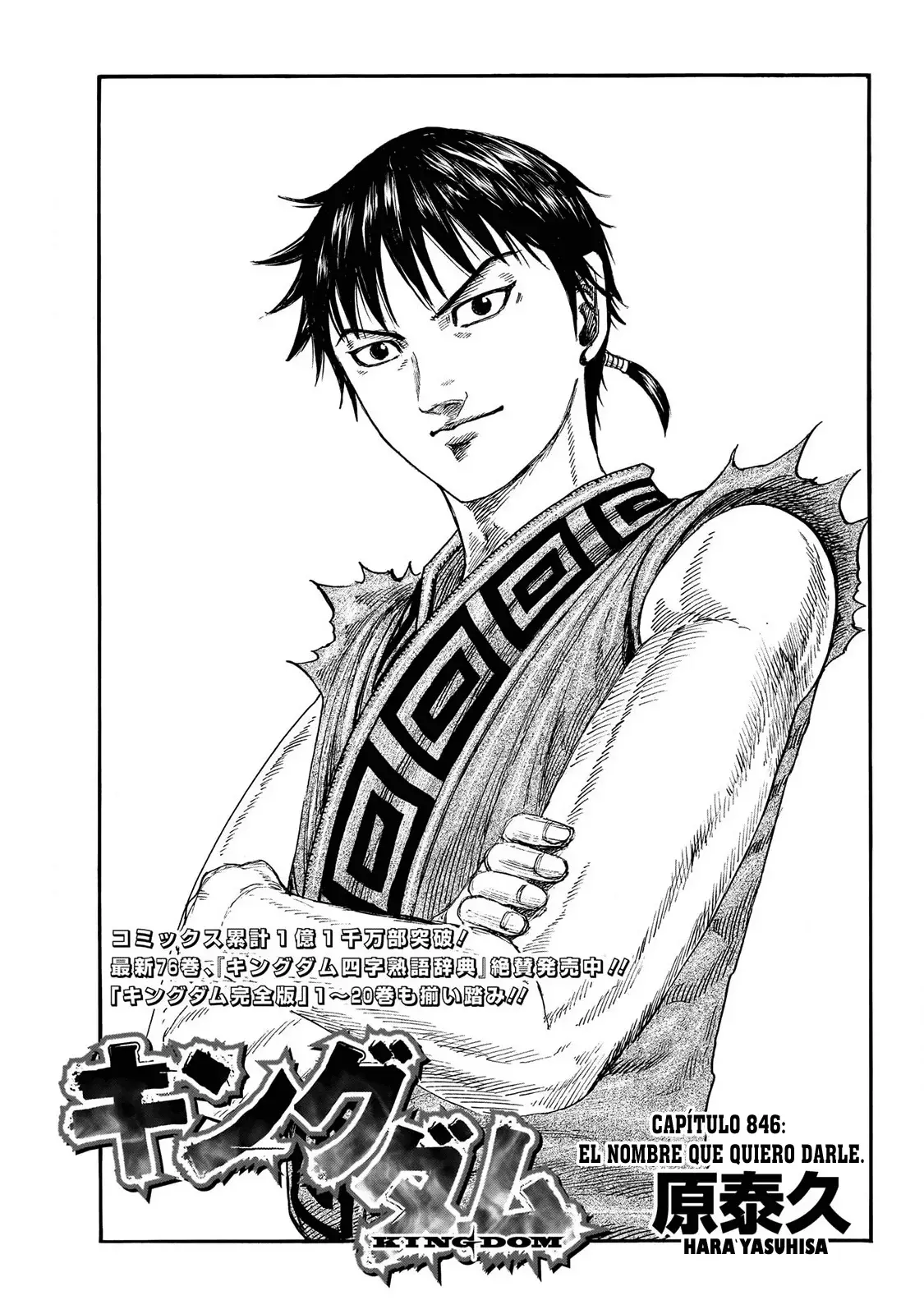 Read Kingdom Español Manga Online