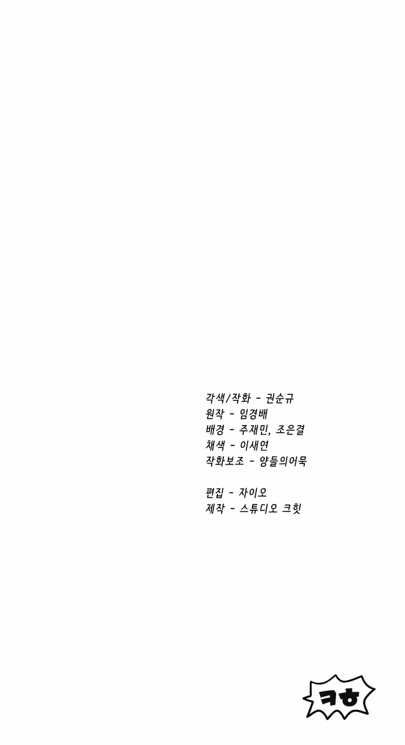 Read Latna Saga Survival of a Sword King Español Manga Online