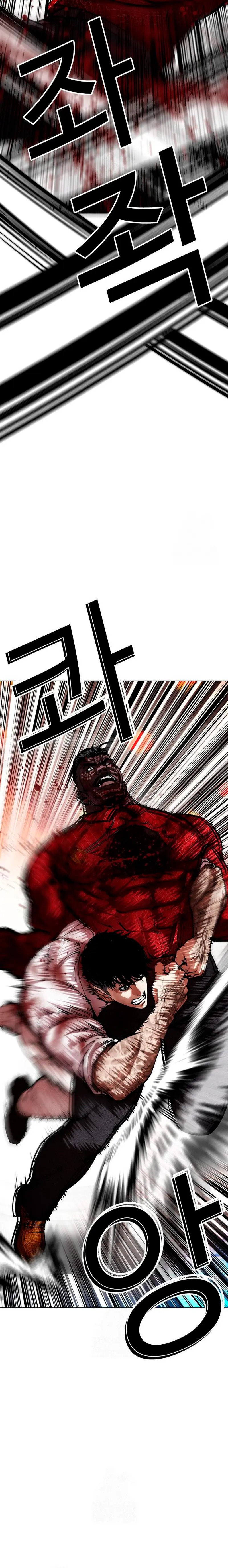 Read Lookism Español Manga Online