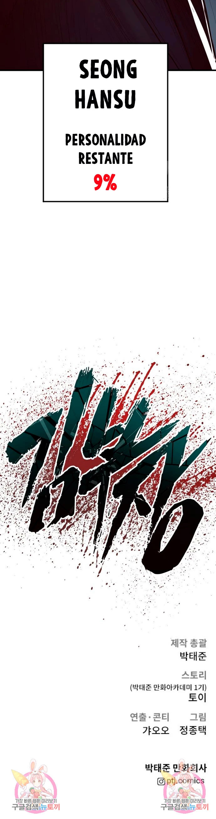 Read Manager Kim Español Manga Online