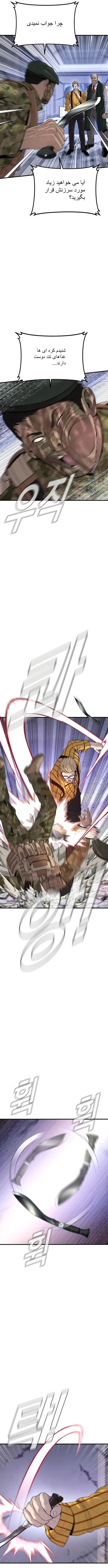 Read Manager Kim Español Manga Online