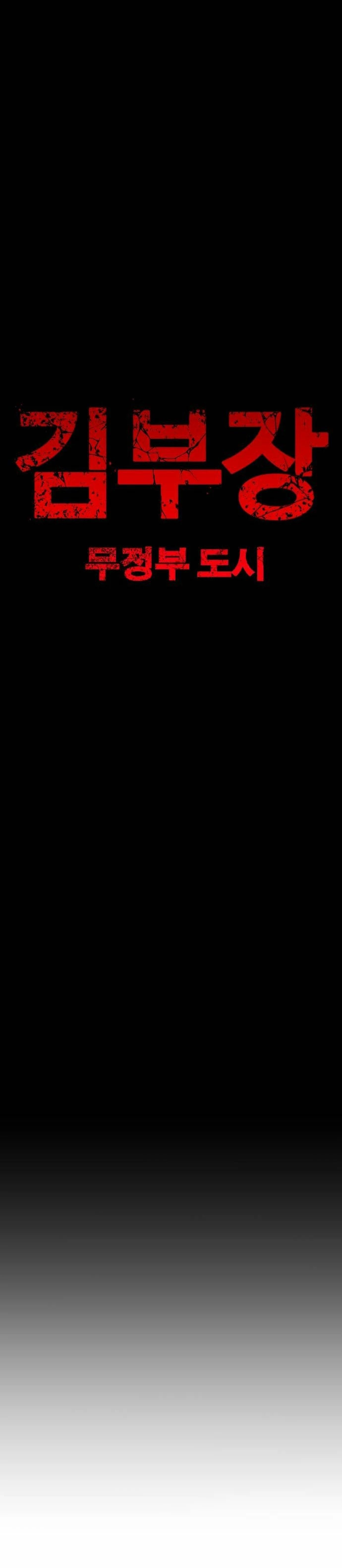 Read Manager Kim Español Manga Online