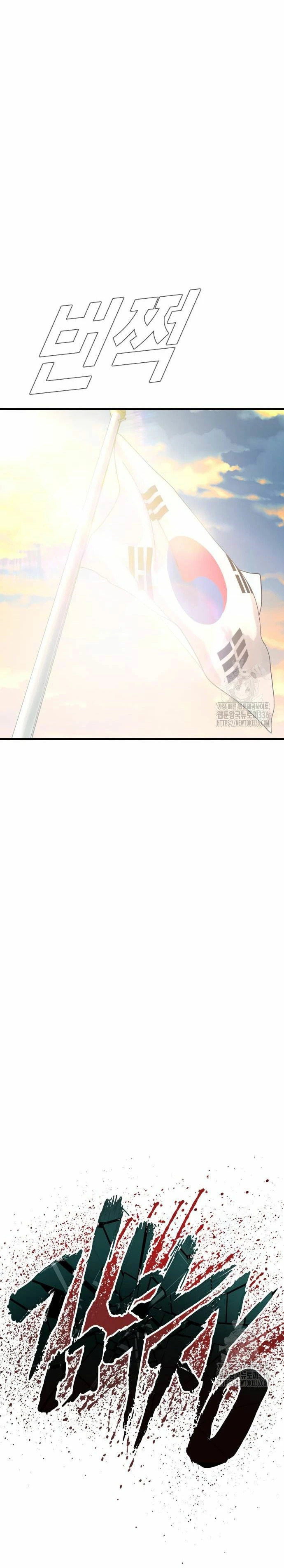 Read Manager Kim Español Manga Online