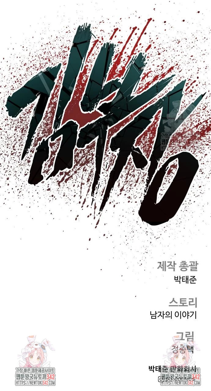 Read Manager Kim Español Manga Online