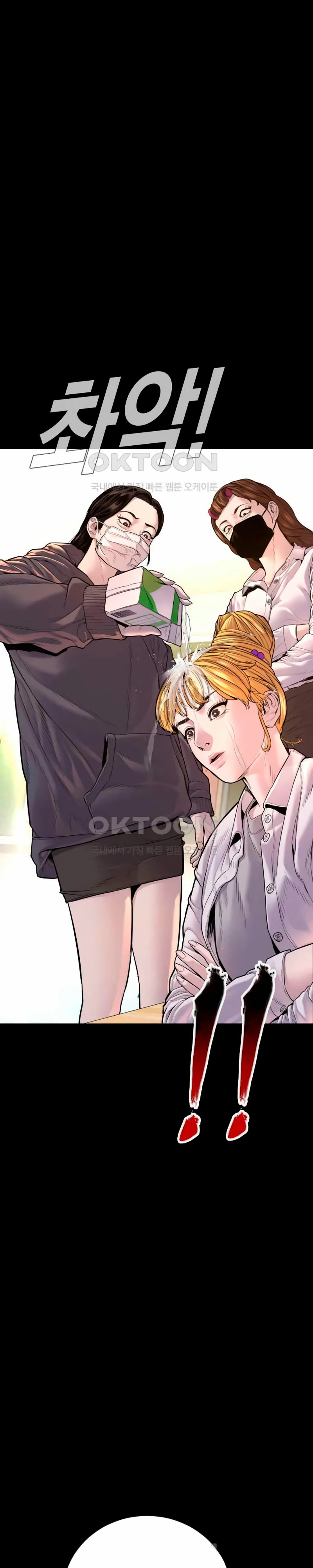 Read Manager Kim Español Manga Online