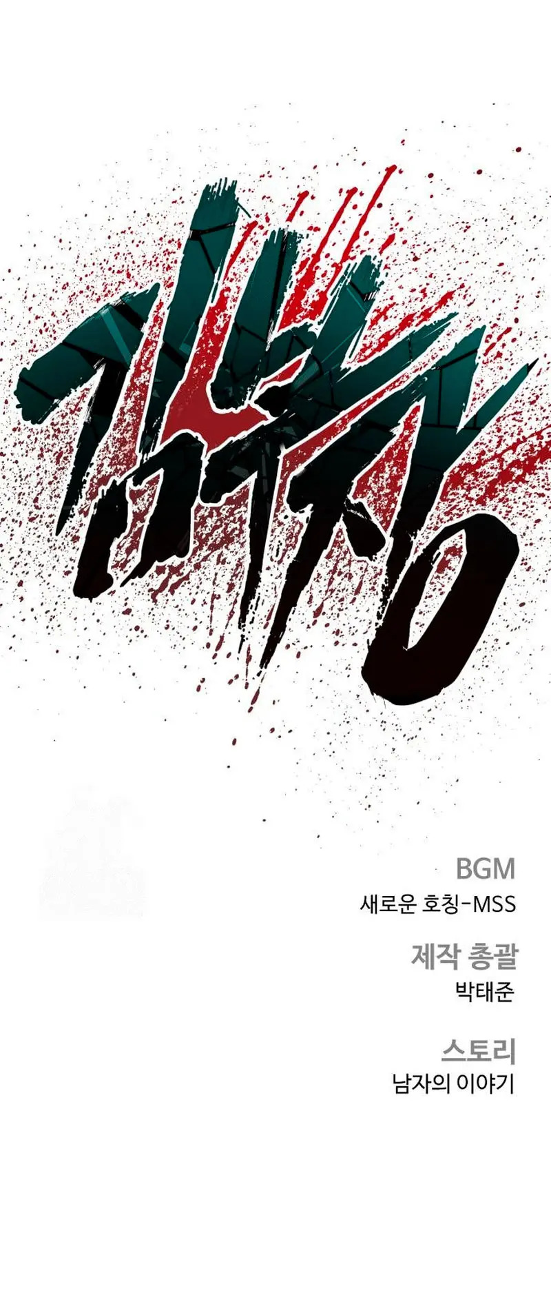 Read Manager Kim Español Manga Online