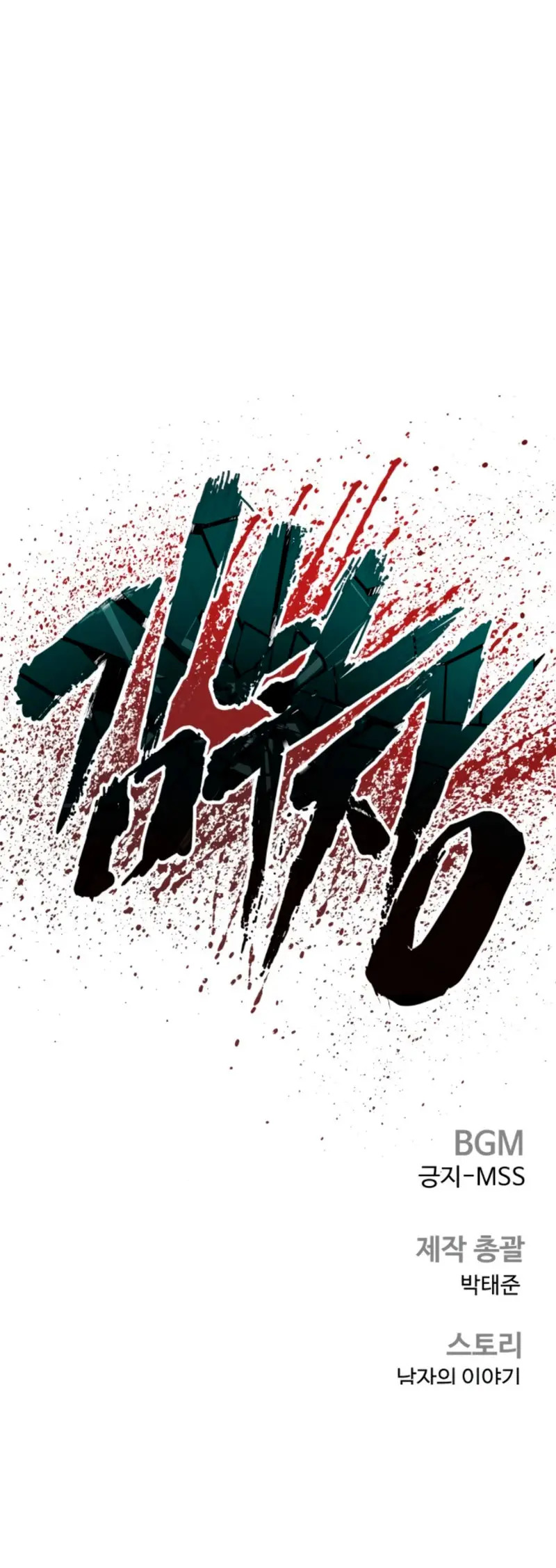 Read Manager Kim Español Manga Online